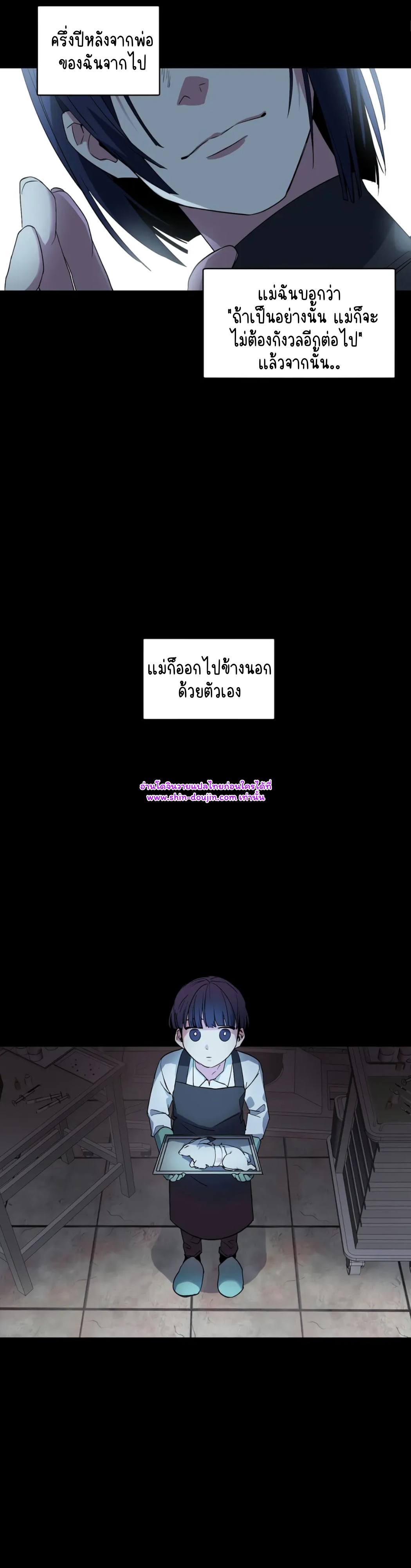 A room without windows EP 5